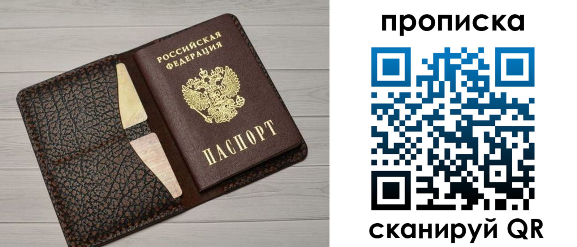 временная регистрация законно в Воронеже