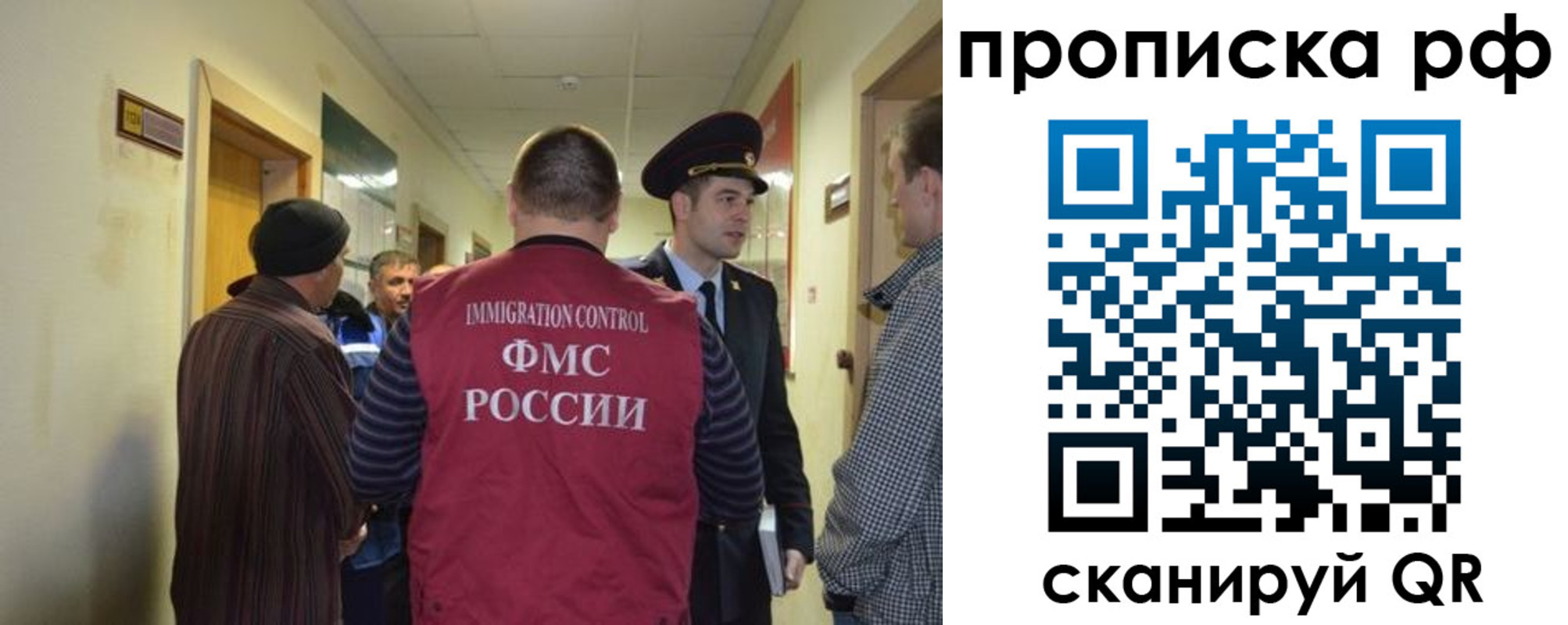 временная прописка в Воронеже