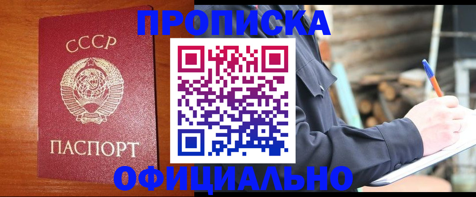 где прописаться в Воронеже