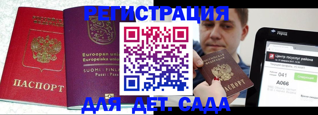 временная прописка в Воронеже