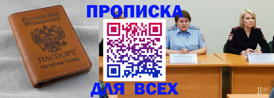 временная регистрация законно в Воронеже